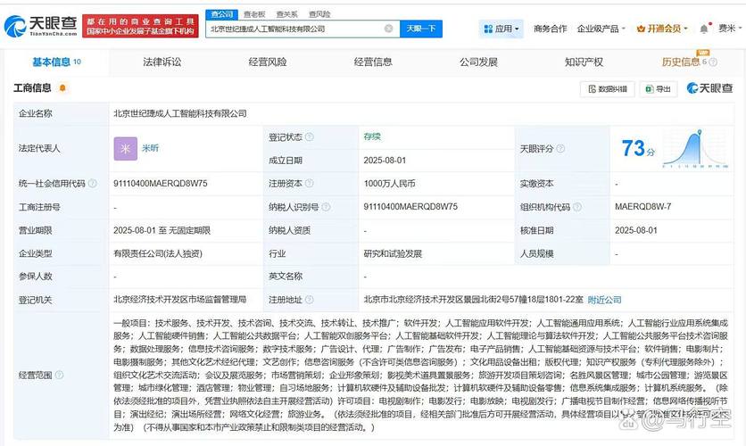 注冊(cè)資本與人工智能雙引擎 一家技術(shù)公司在賦能產(chǎn)業(yè)變革中的布局與見(jiàn)證